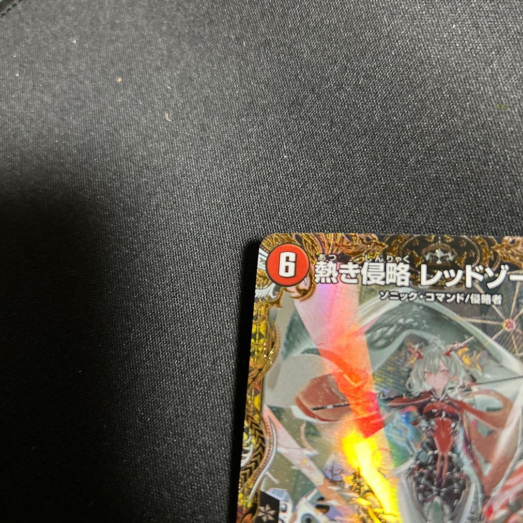 レッドゾーンZ 金トレジャー　匿名配送