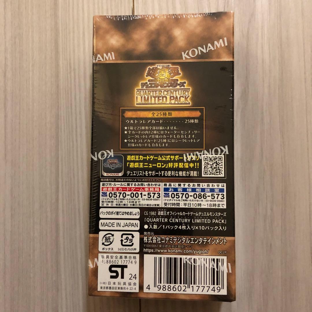 QUARTER CENTURY LIMITED PACK シュリンク付き未開封