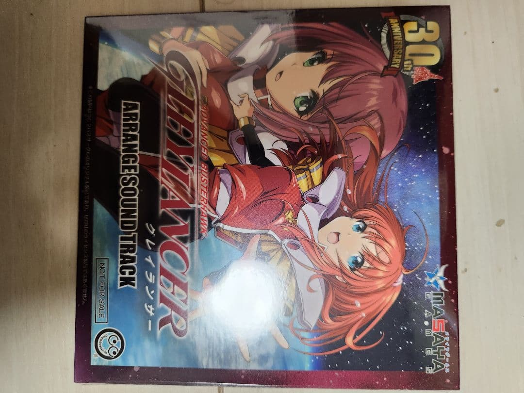 【新品未開封品】グレイランサー 30th限定版 MD 限定CD付