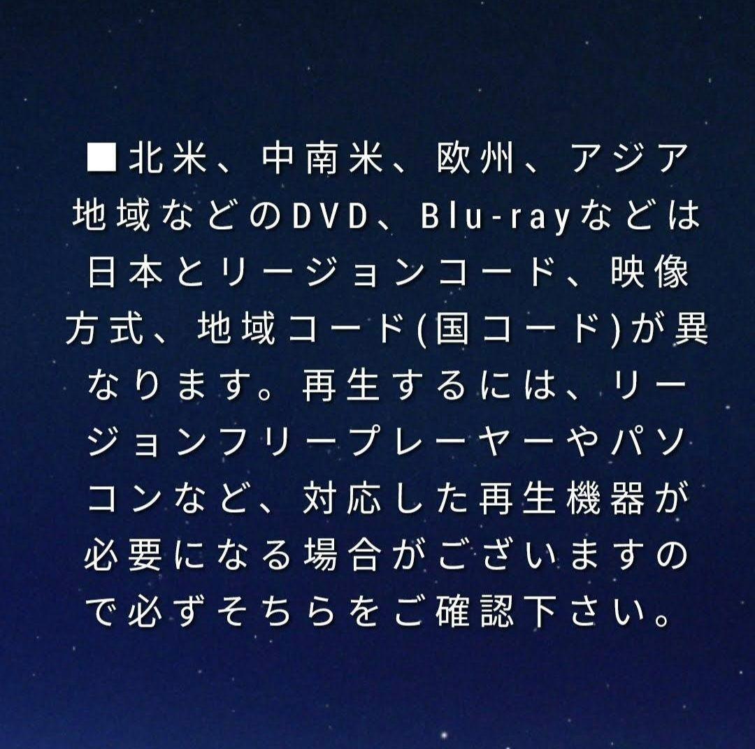 超星神グランセイザー DVD・リージョンフリーポータブルdvdプレイヤー