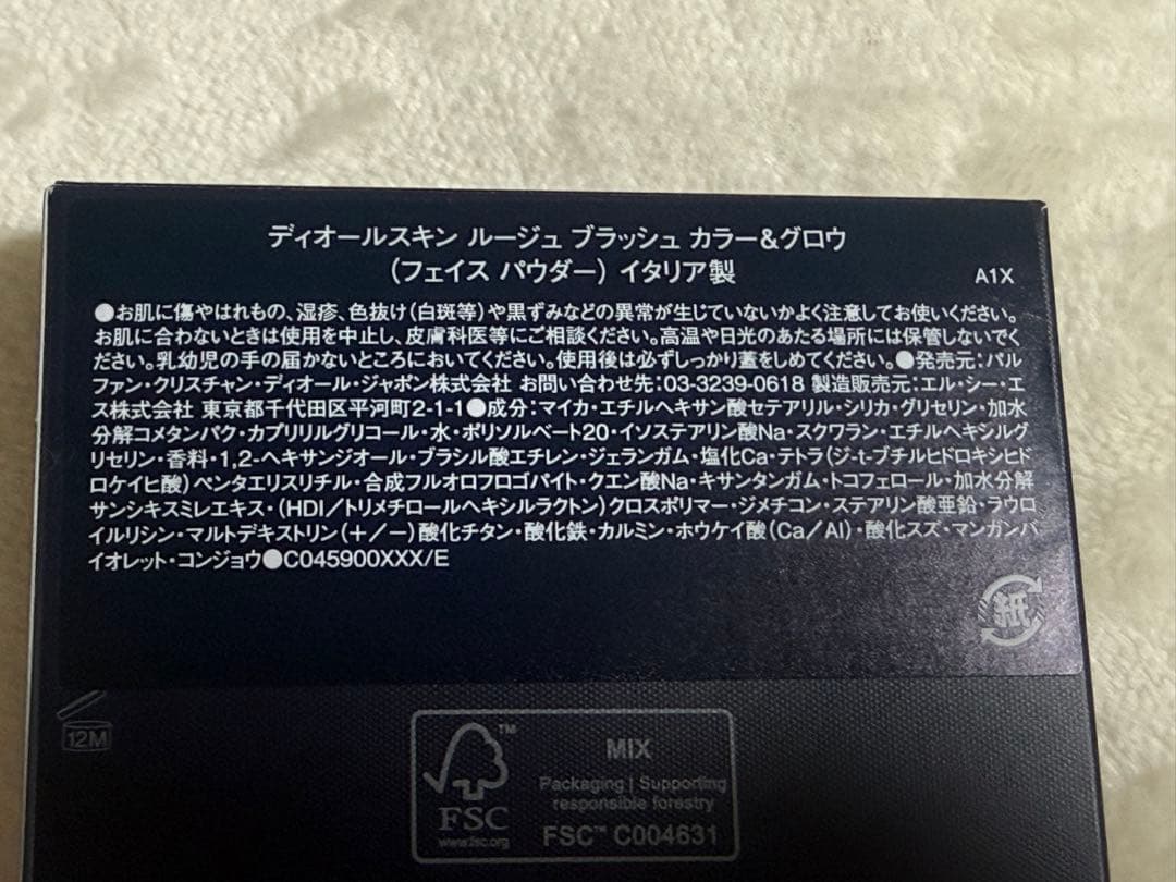 DIOR ROUGE BLUSH 8g ピンク系