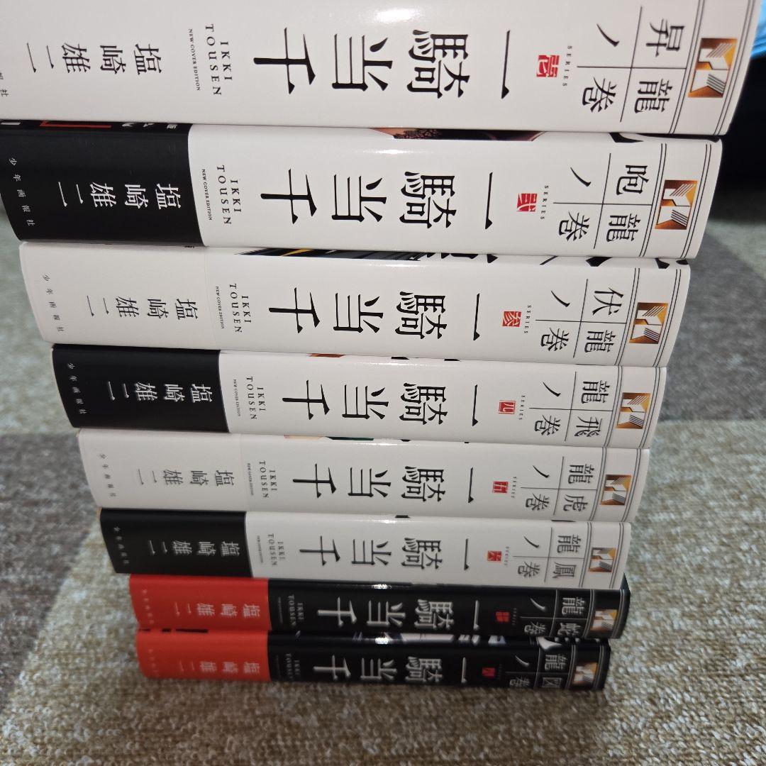 一騎当千　真・一騎当千　全巻セット　画集付き　美品