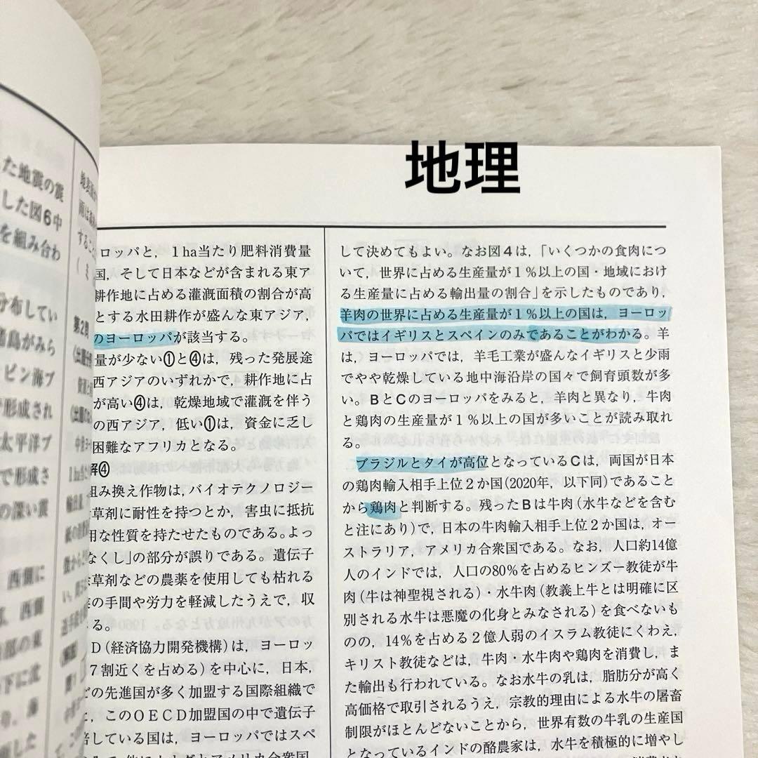 共通テスト 2025 実戦問題集 10冊 （文系セットにも変更可）　共テ過去問