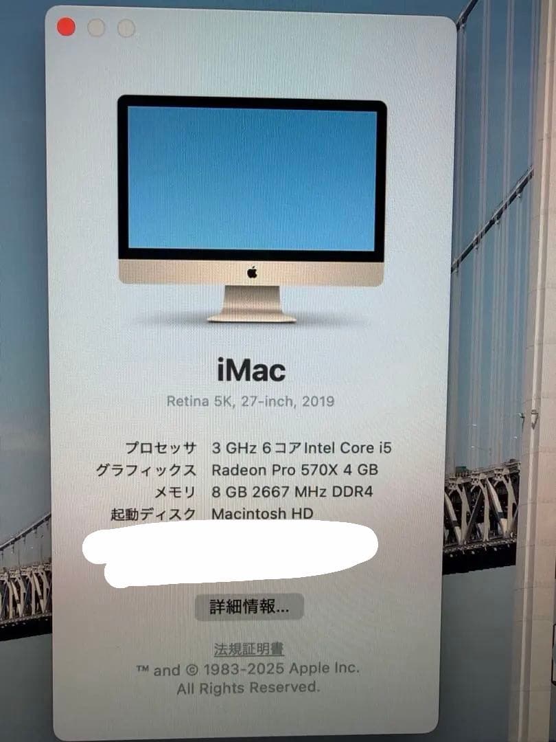 iMac Retina 5K 27インチ 2019年モデル