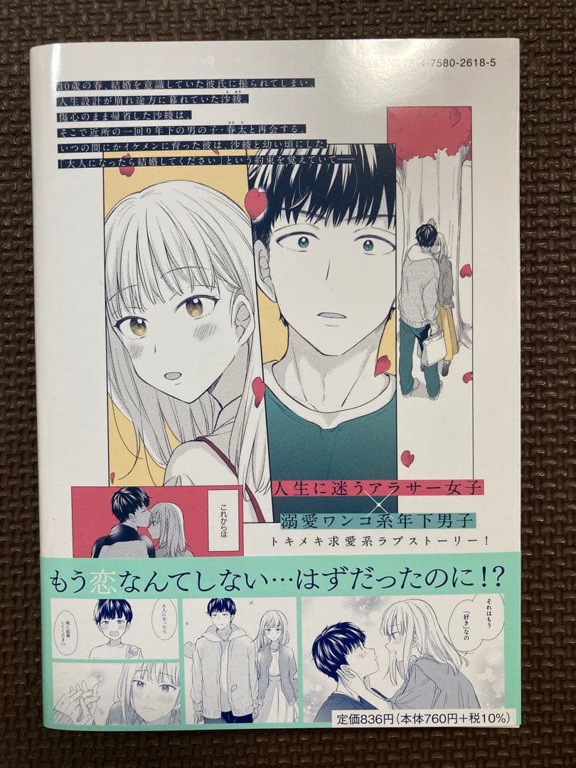 ★Chiyoko★