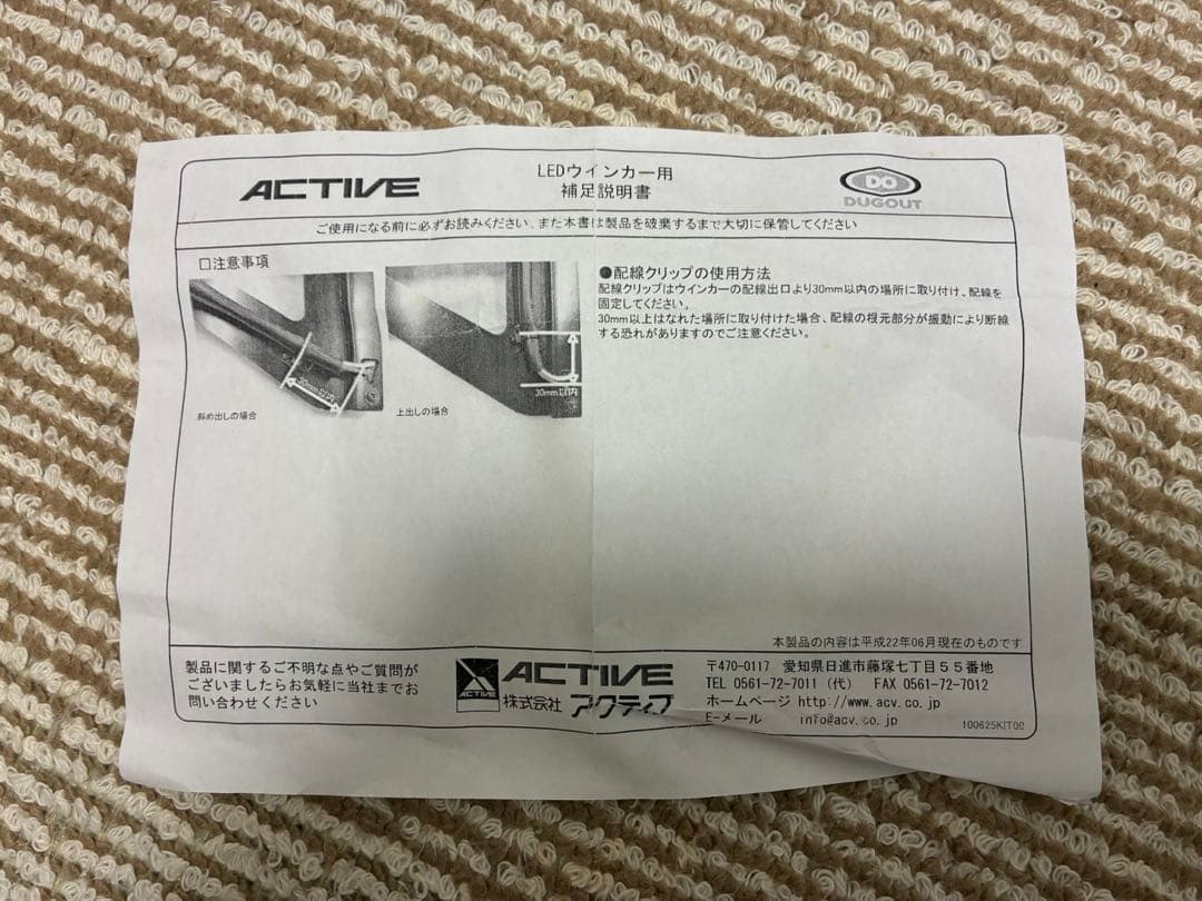 アクティブ LEDウィンカー クリアレンズ