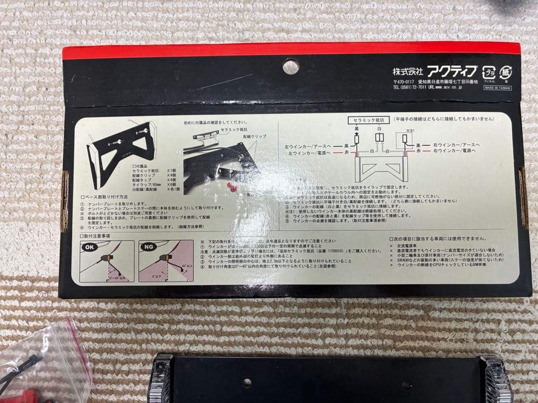 アクティブ LEDウィンカー クリアレンズ
