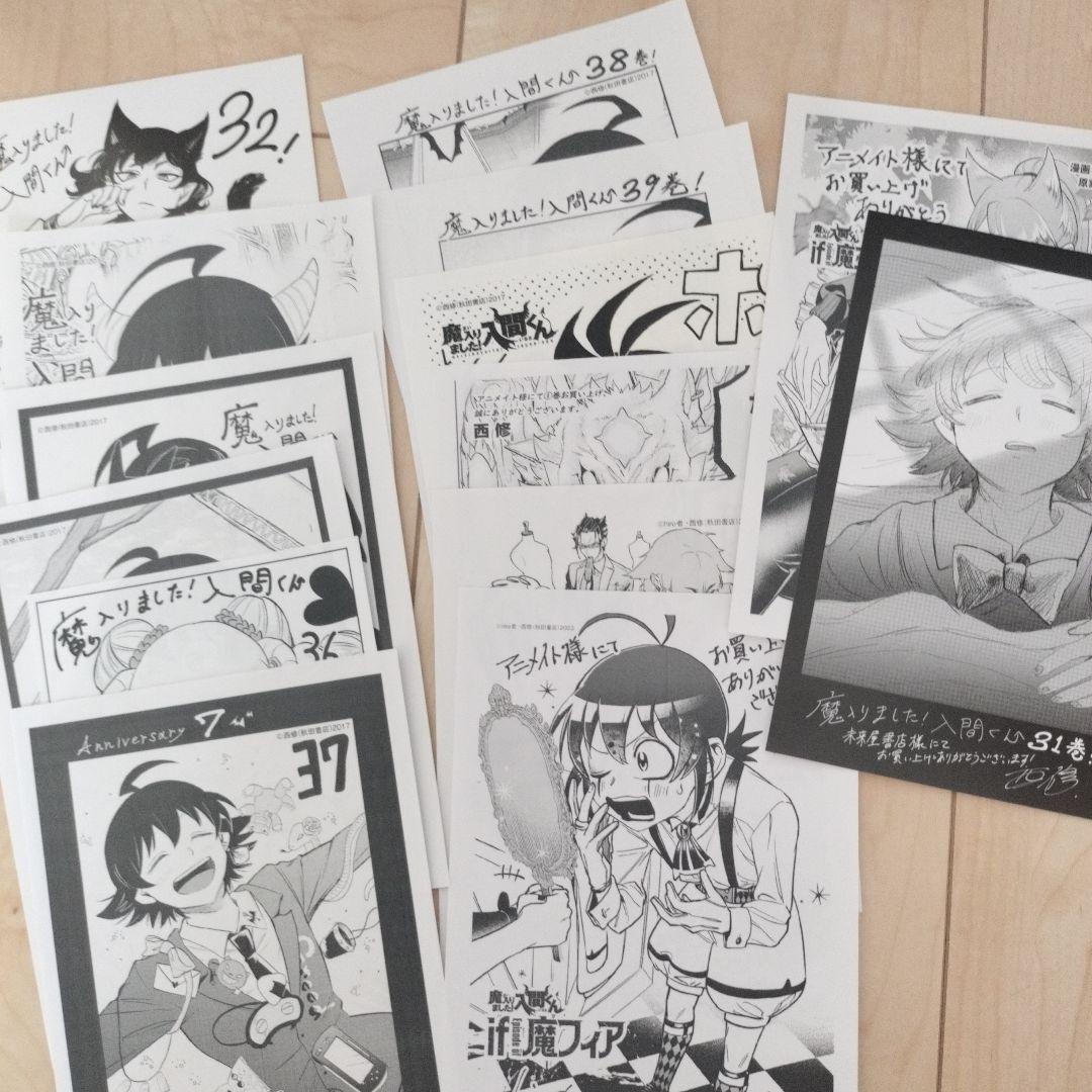 魔入りました！入間くん if魔フィア コミック