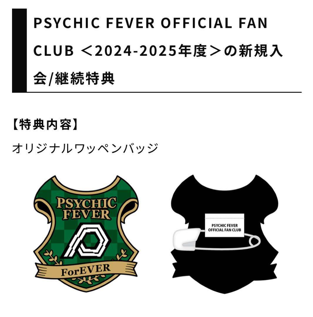 総額16900円　限定盤 サイキックフィーバー/PSYCHIC FILE III