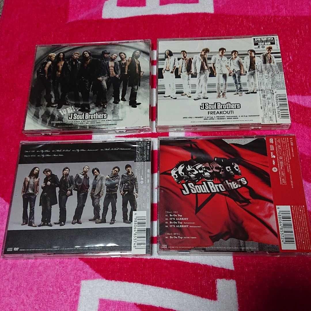 二代目 J Soul Brothers シングル セット レア