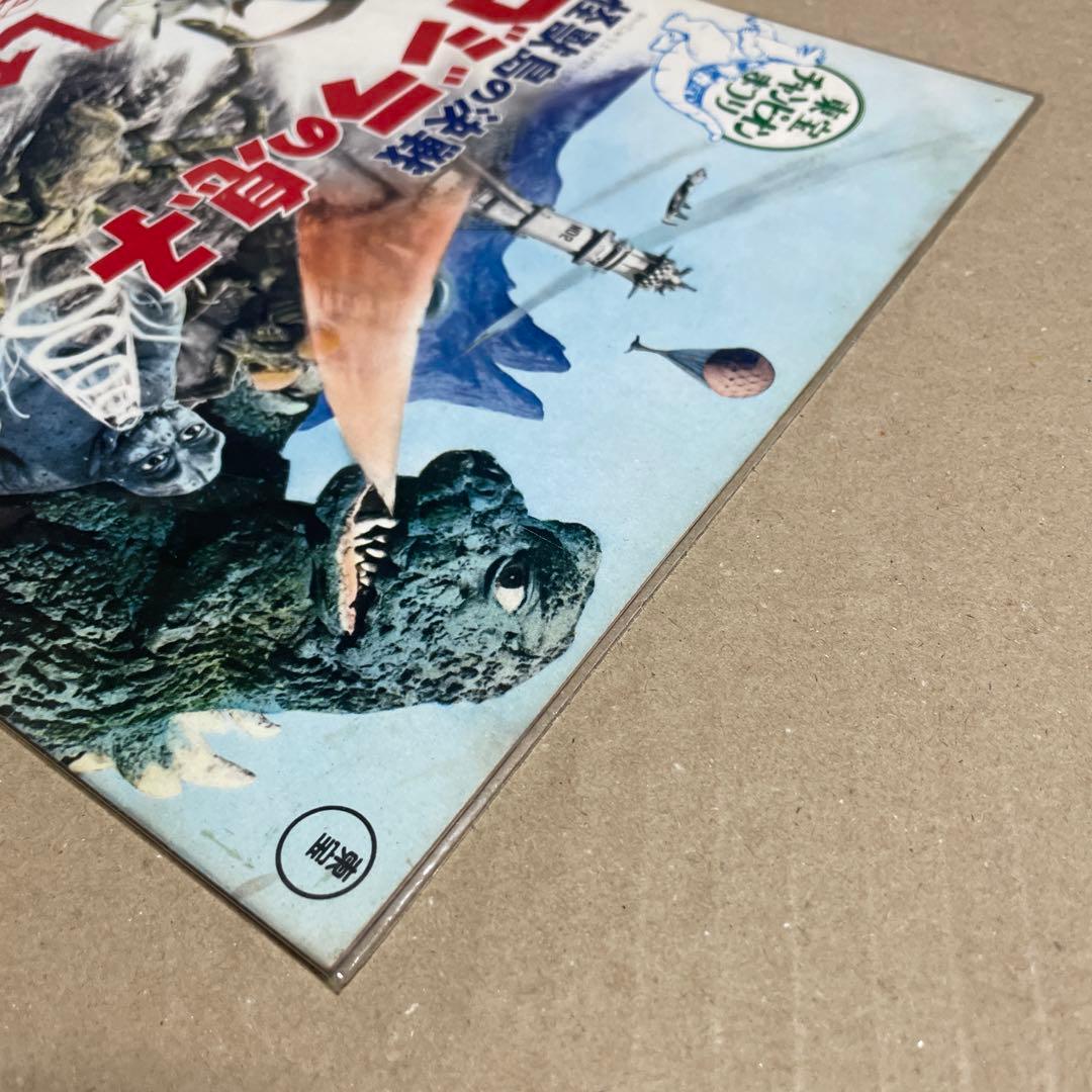 東宝チャンピオンまつり★パンフレット◉怪獣島の決戦 ゴジラの息子/レインボーマン