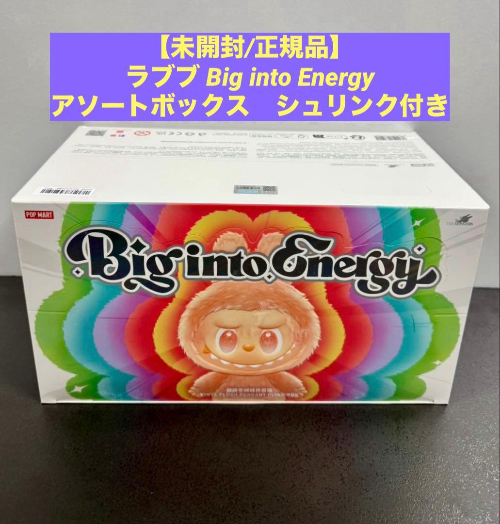 【未開封/正規品】ラブブ Big into Energy アソートボックス　②
