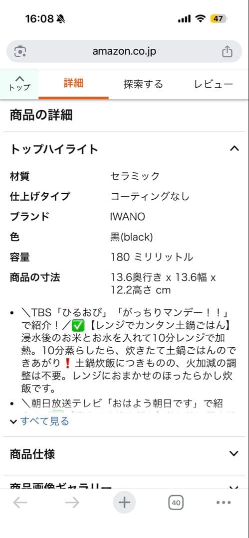 【1回のみ使用】 IWANO うれし炊き ハイブリッド 日本製 1合