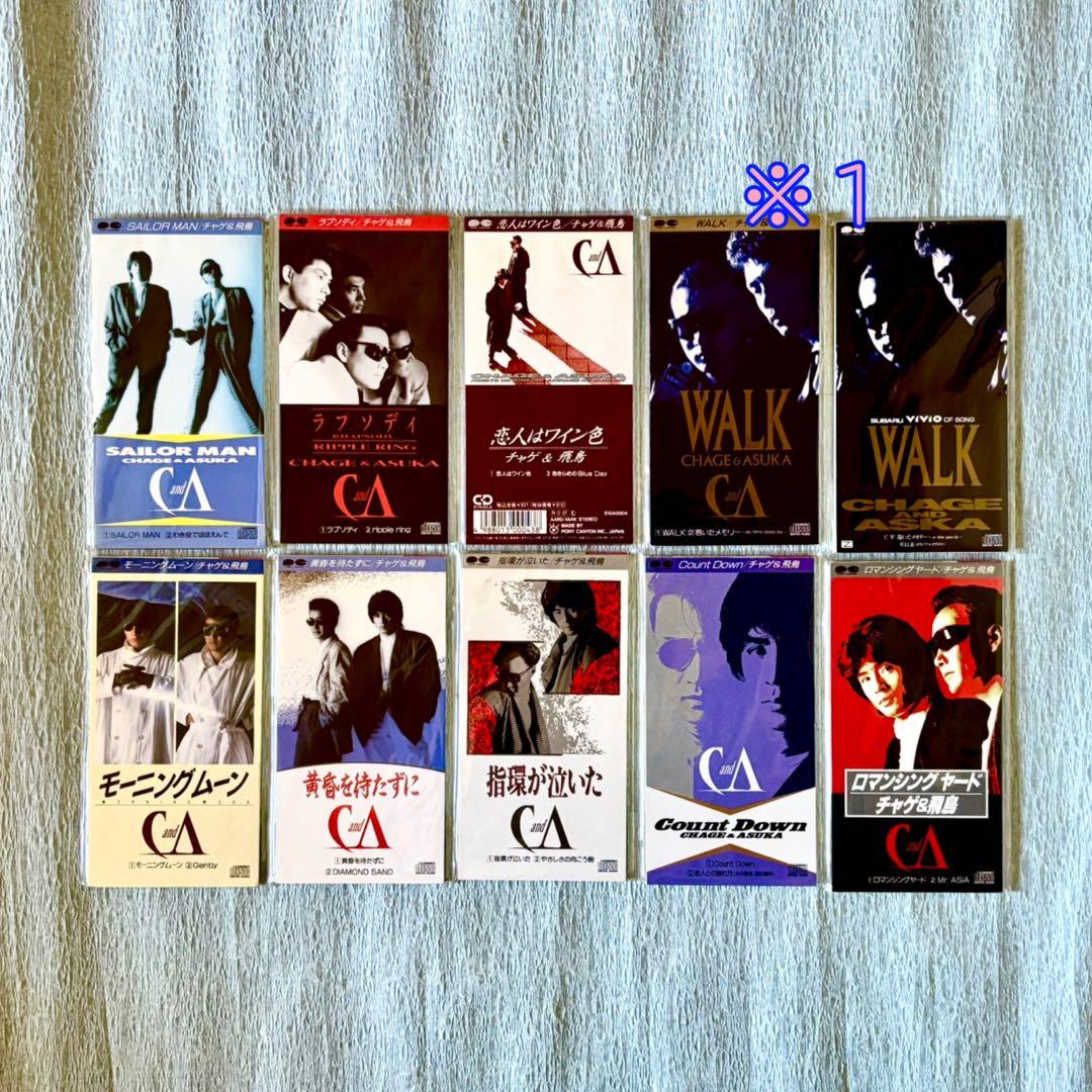 レア品含む】CHAGE and ASKA 全8インチ/EP シングル 他