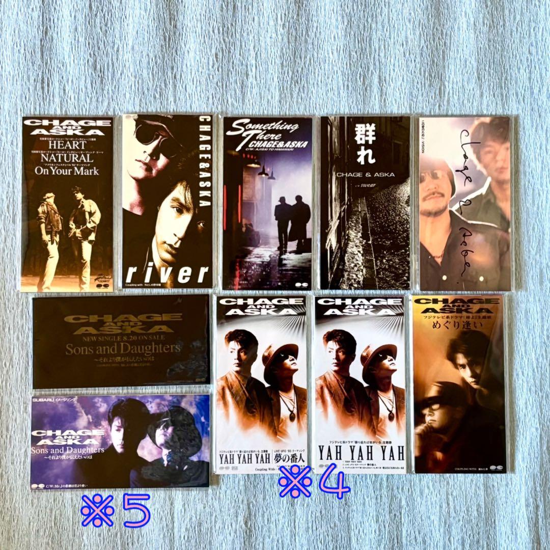 レア品含む】CHAGE and ASKA 全8インチ/EP シングル 他