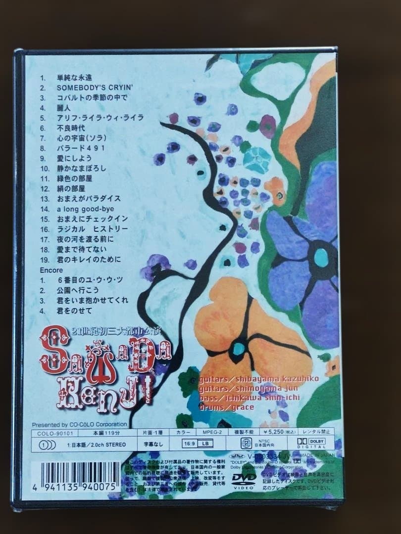 沢田研二 DVD 21世紀初 三大都市公演　未開封
