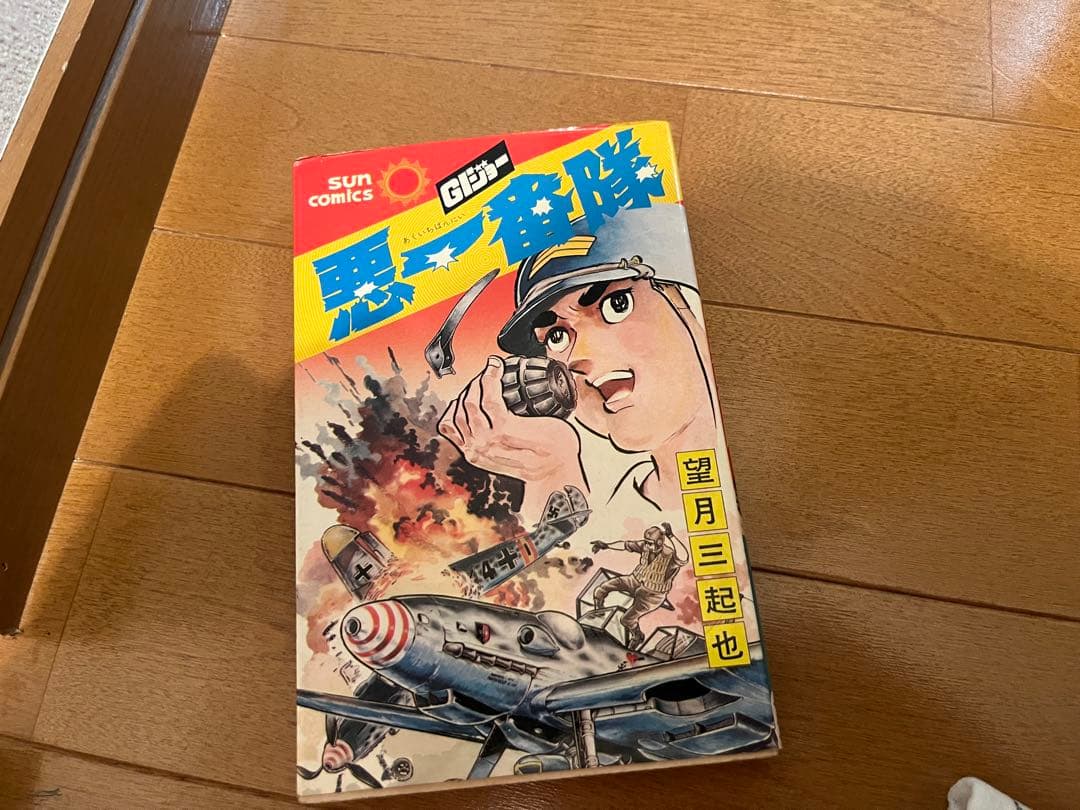 望月三起也 漫画20冊セット