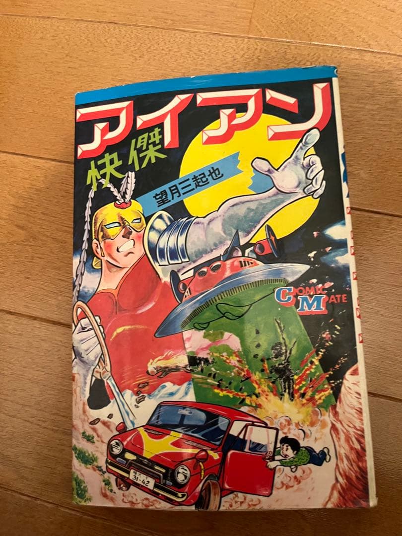 望月三起也 漫画20冊セット