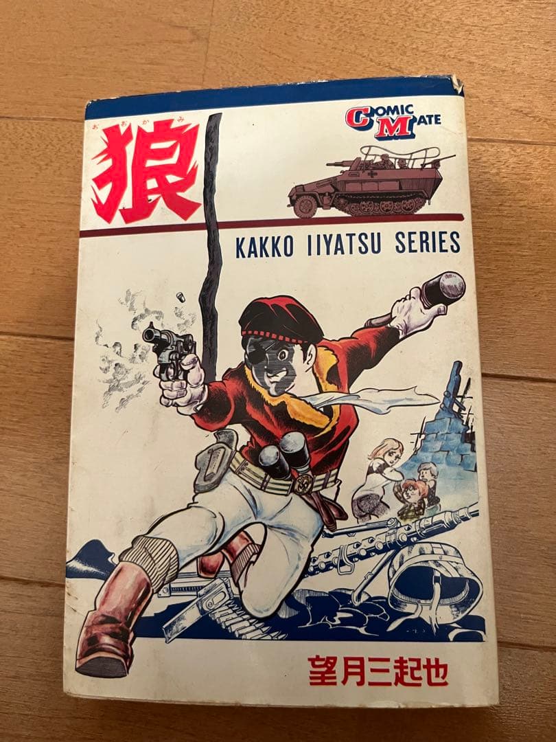 望月三起也 漫画20冊セット