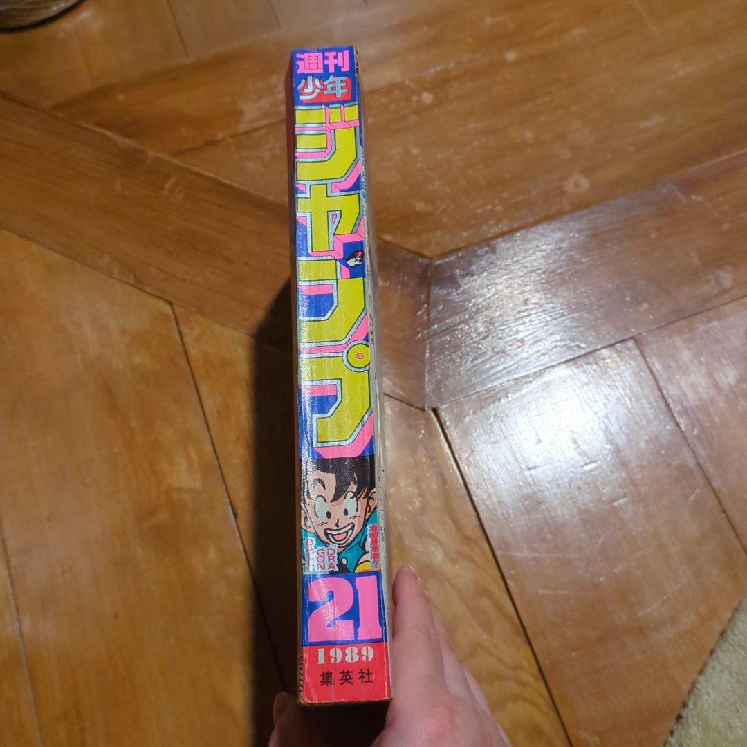 ドラゴンボール 21号