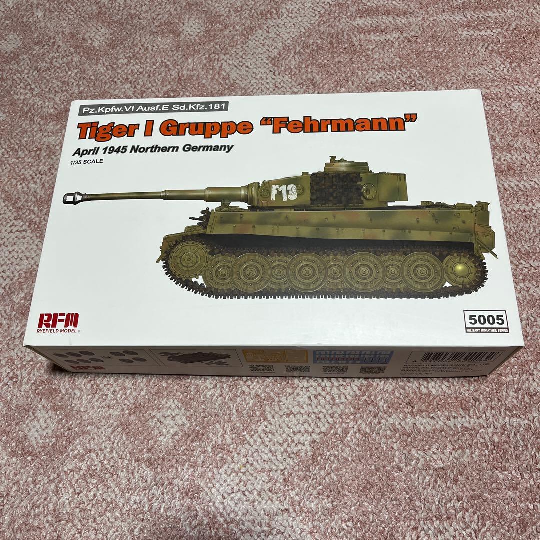 ライフィールドタイガーⅠ 5005