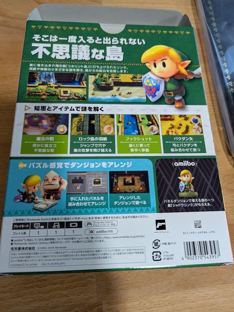 ゼルダの伝説 夢をみる島 ARTBOOK SET -Switch