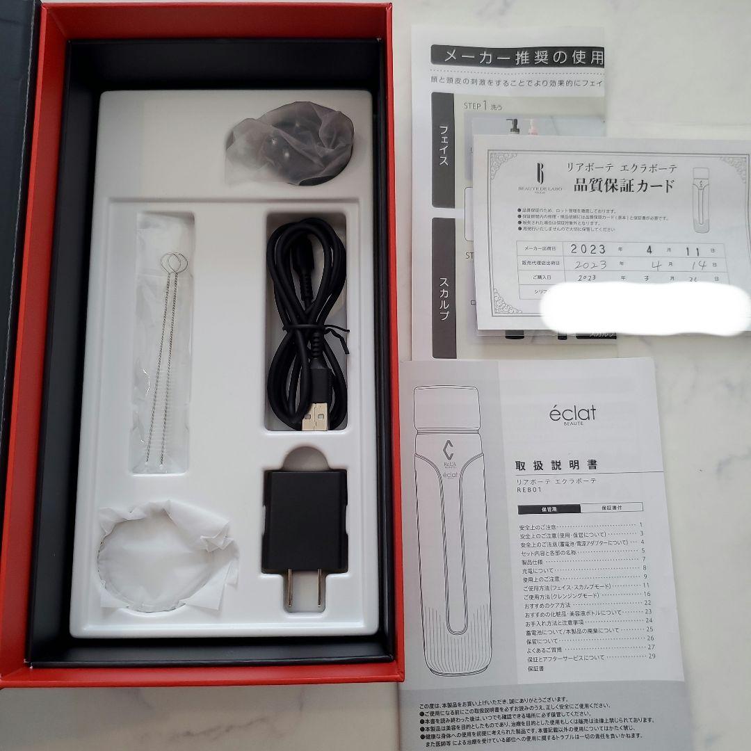 【値下げ中】ReLIA éclat BEAUTÉ 美顔器 REBO1【美品】