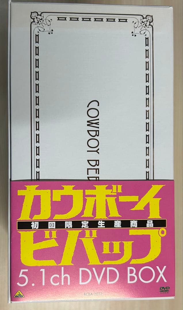 帯付き カウボーイビバップ5.1ch DVD-BOX〈完全初回限定生産・7枚組〉