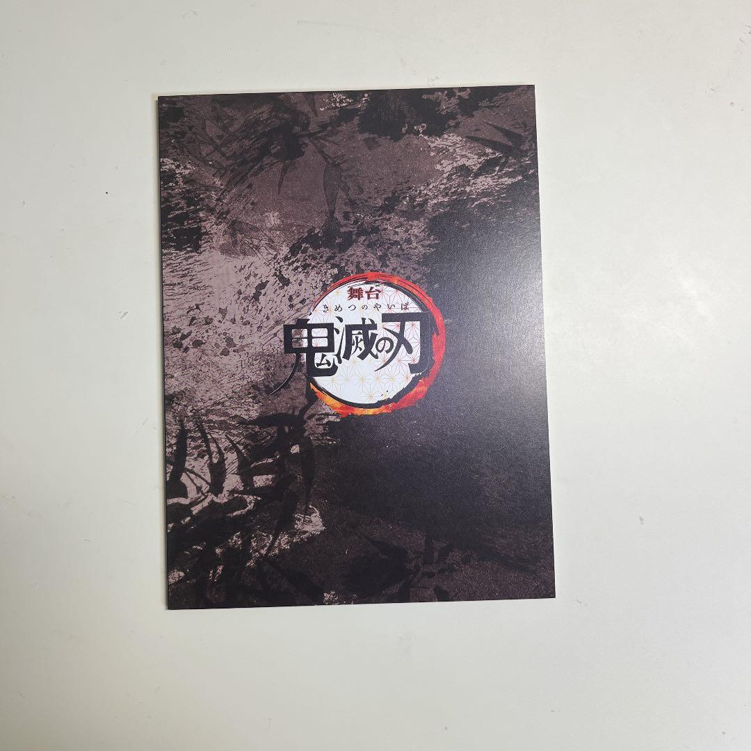 舞台　鬼滅の刃〈完全生産限定版・2枚組〉