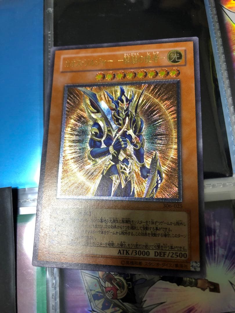 カオスソルジャー② 確認用