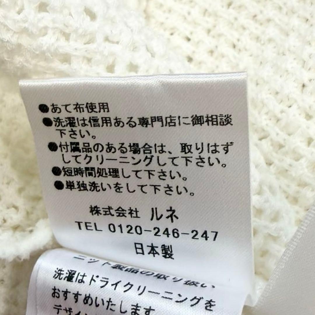 【美品✨】ルネ　カーディガン　羽織り　鹿の子編み リボン　パール　38