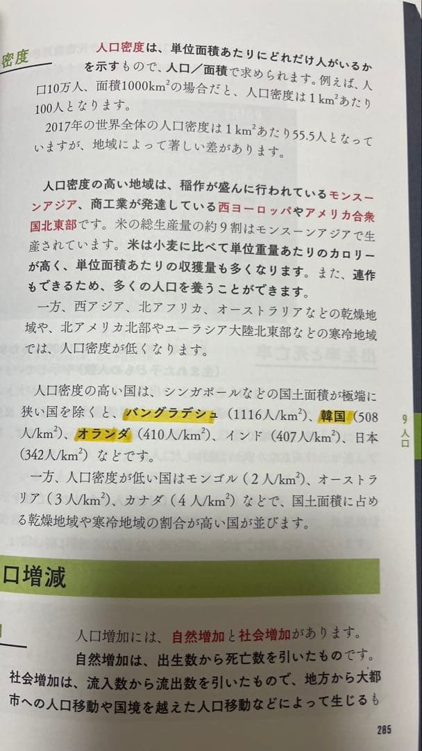 【ほぼ未使用】村瀬のゼロからわかる地理B（2冊セット