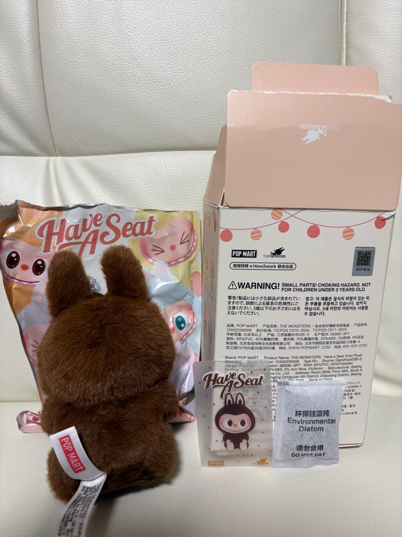 ど*ぱ様 ラブブ Have a Seat ハブアシート DUODUOシークレット