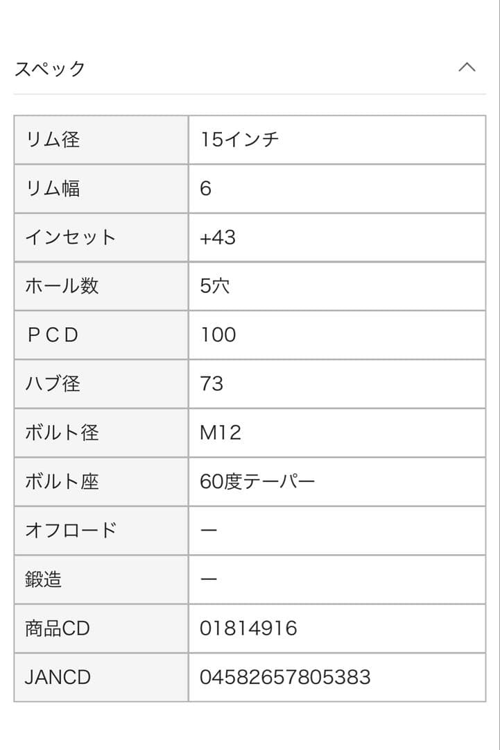 【新品】ホイール4本セット(アプファーレン S10 1560+43 5H100)