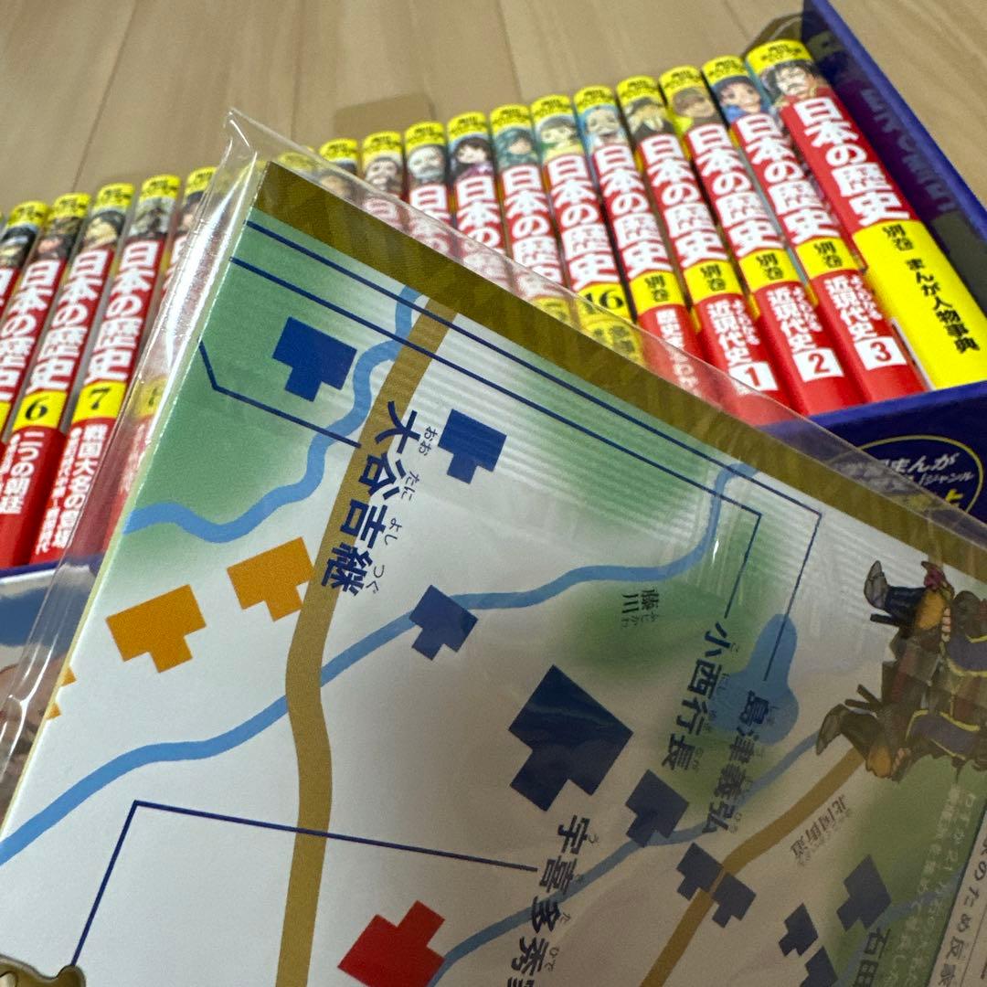角川 日本の歴史 全巻16巻+ 別巻5冊 特典付き 戦国すごろく 家紋シール