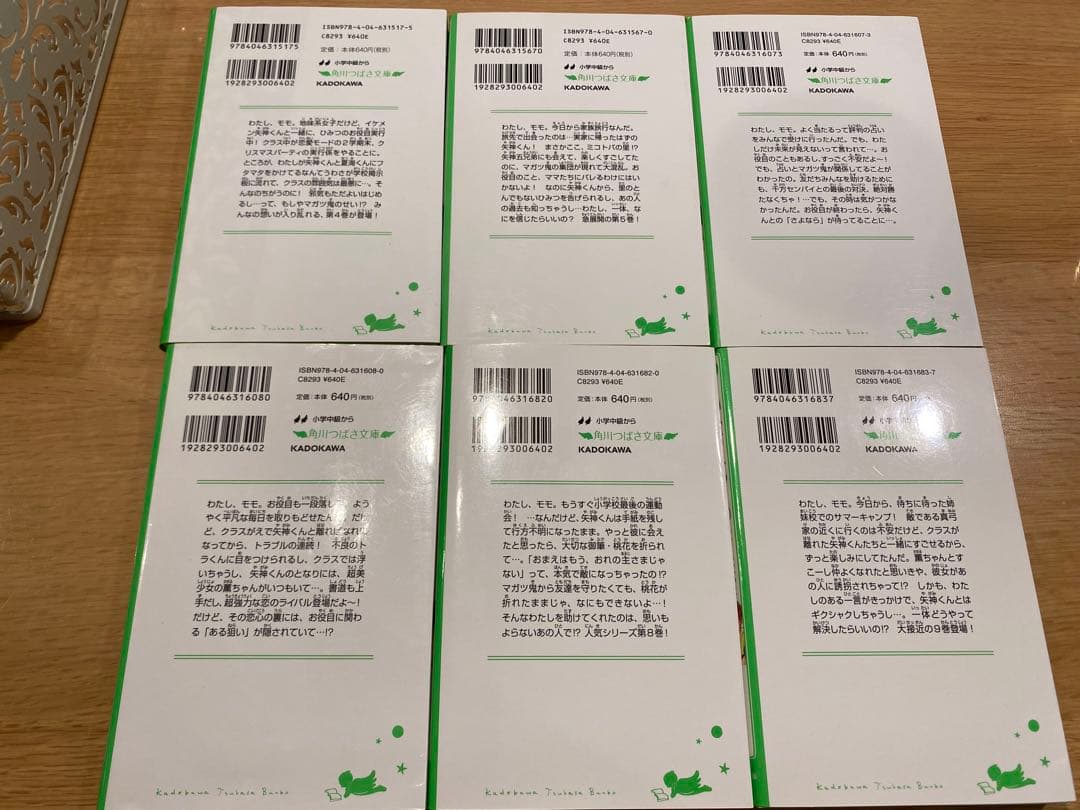 角川つばさ文庫　いみちぇん!   オンライン!   幽霊探偵ハル　計13冊