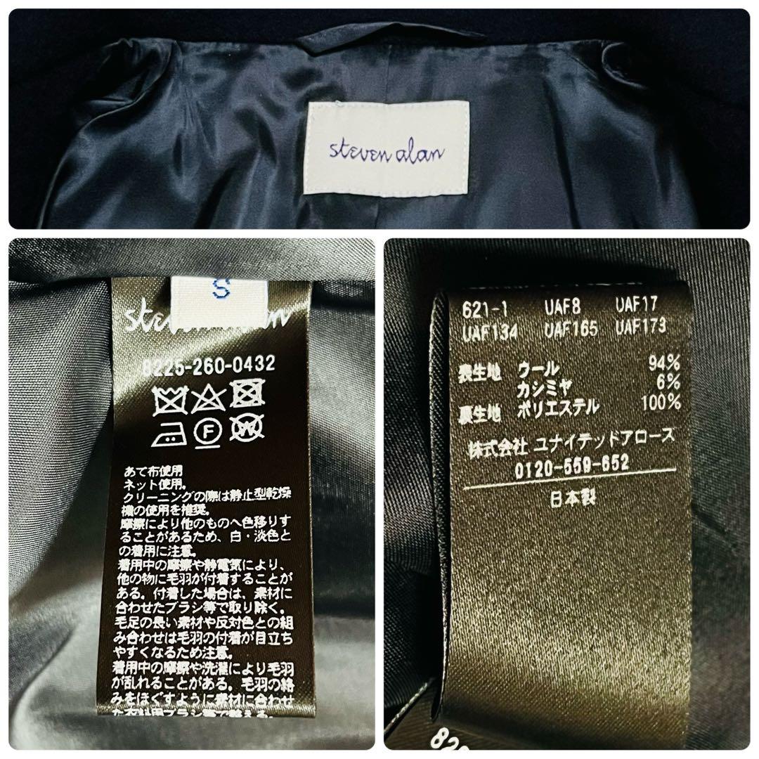 美品✨　steven alan ウールカシミヤテントロングコート ネイビー　S
