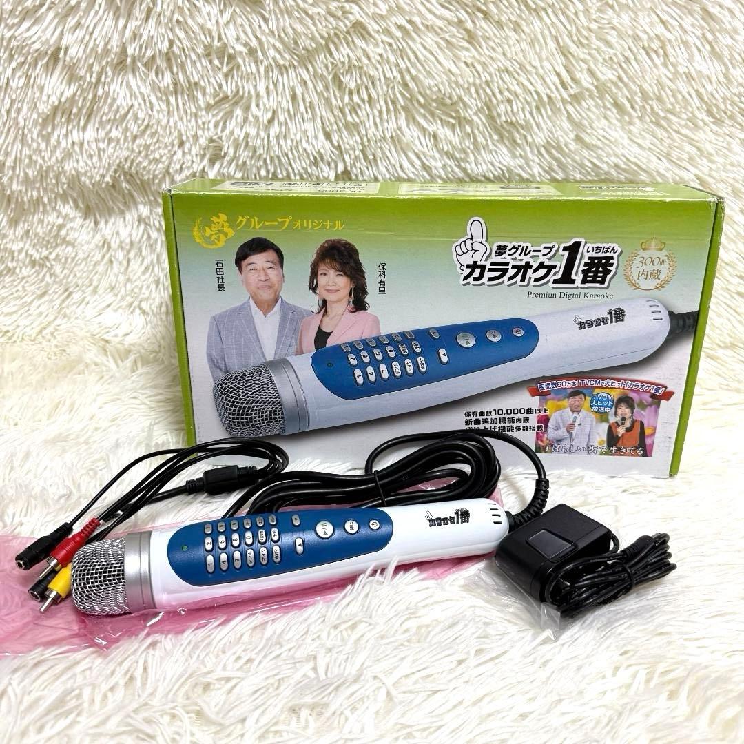 【極美品】夢グループ カラオケ1番 YK-3008 お家でカラオケ 300曲内蔵