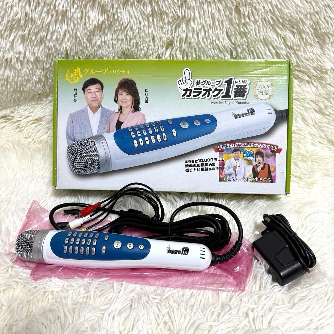【極美品】夢グループ カラオケ1番 YK-3008 お家でカラオケ 300曲内蔵