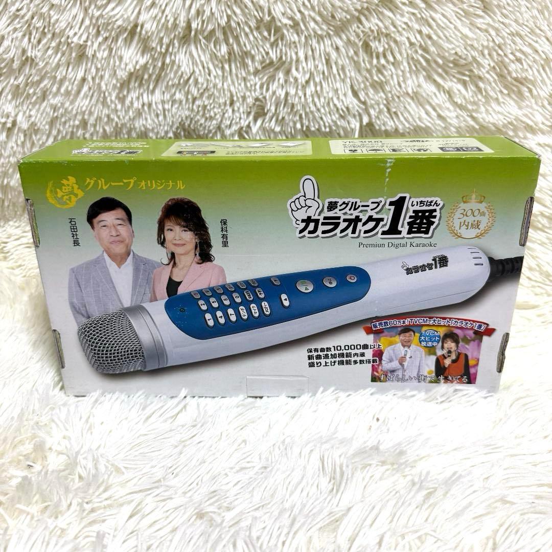 【極美品】夢グループ カラオケ1番 YK-3008 お家でカラオケ 300曲内蔵