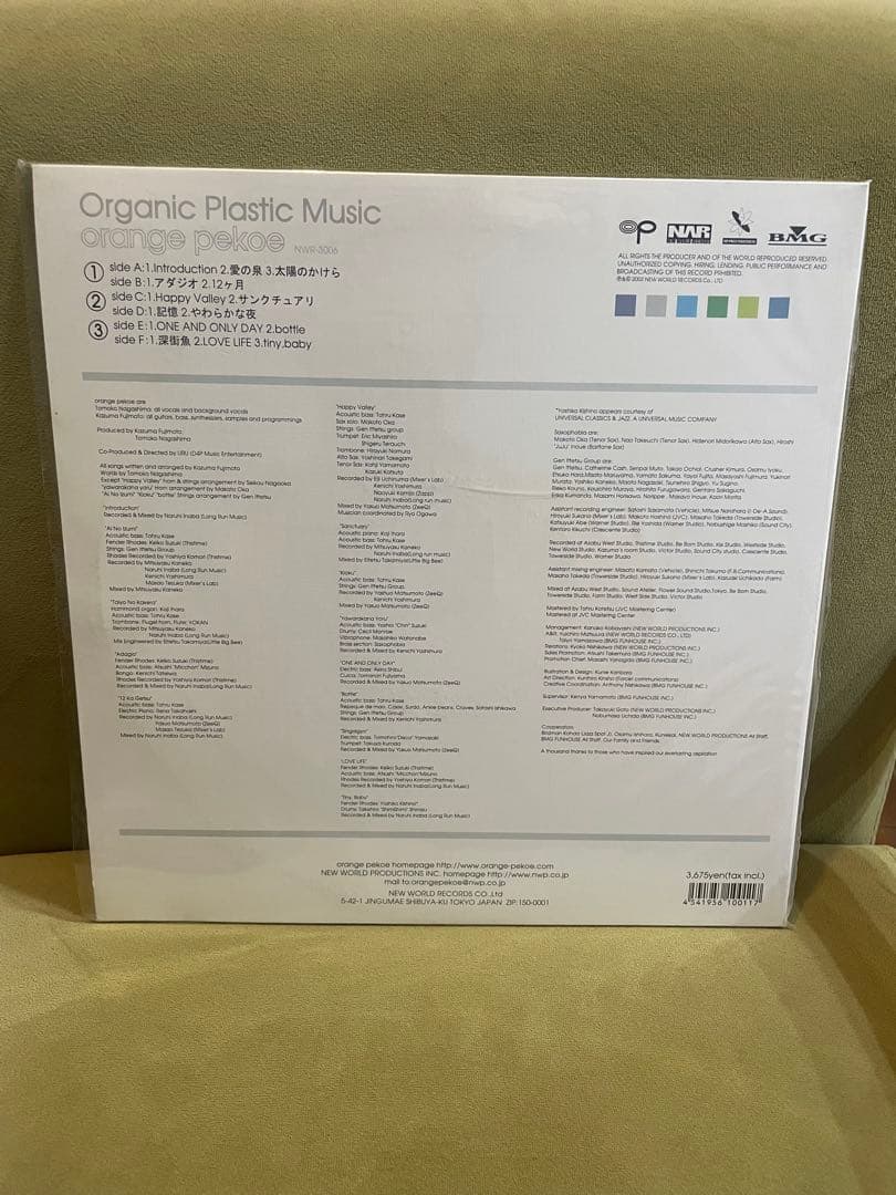 orange pekoe Organic Plastic Music レコード