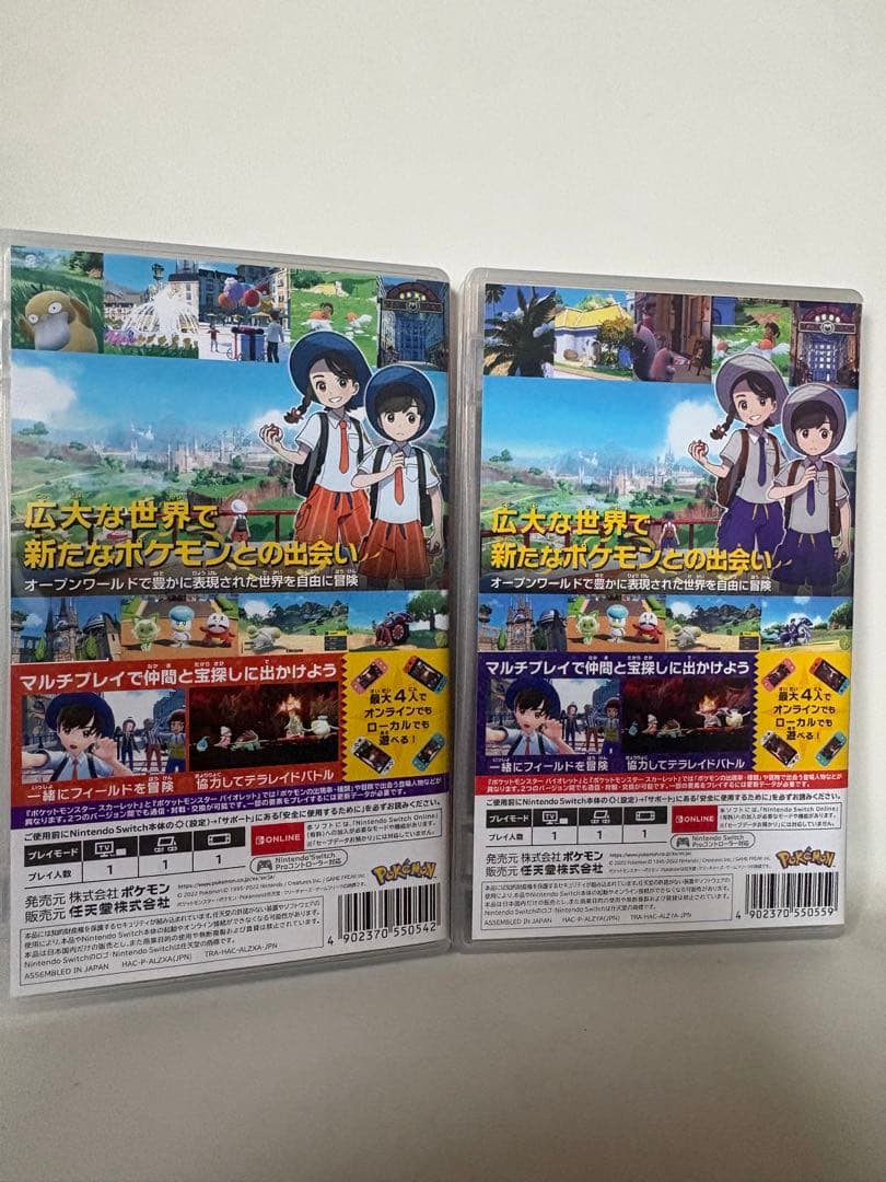 ポケットモンスター スカーレット & バイオレット