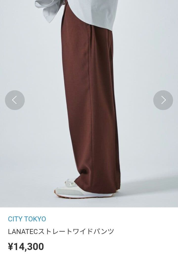 CITY TOKYO ¥34,100 LANATEC セットアップ ワイドパンツ