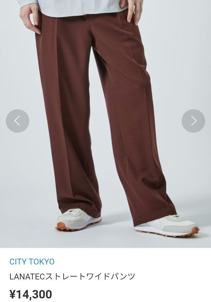 CITY TOKYO ¥34,100 LANATEC セットアップ ワイドパンツ