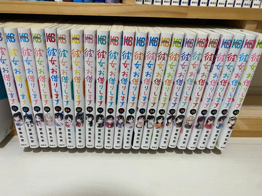 彼女、お借りします　43巻セット