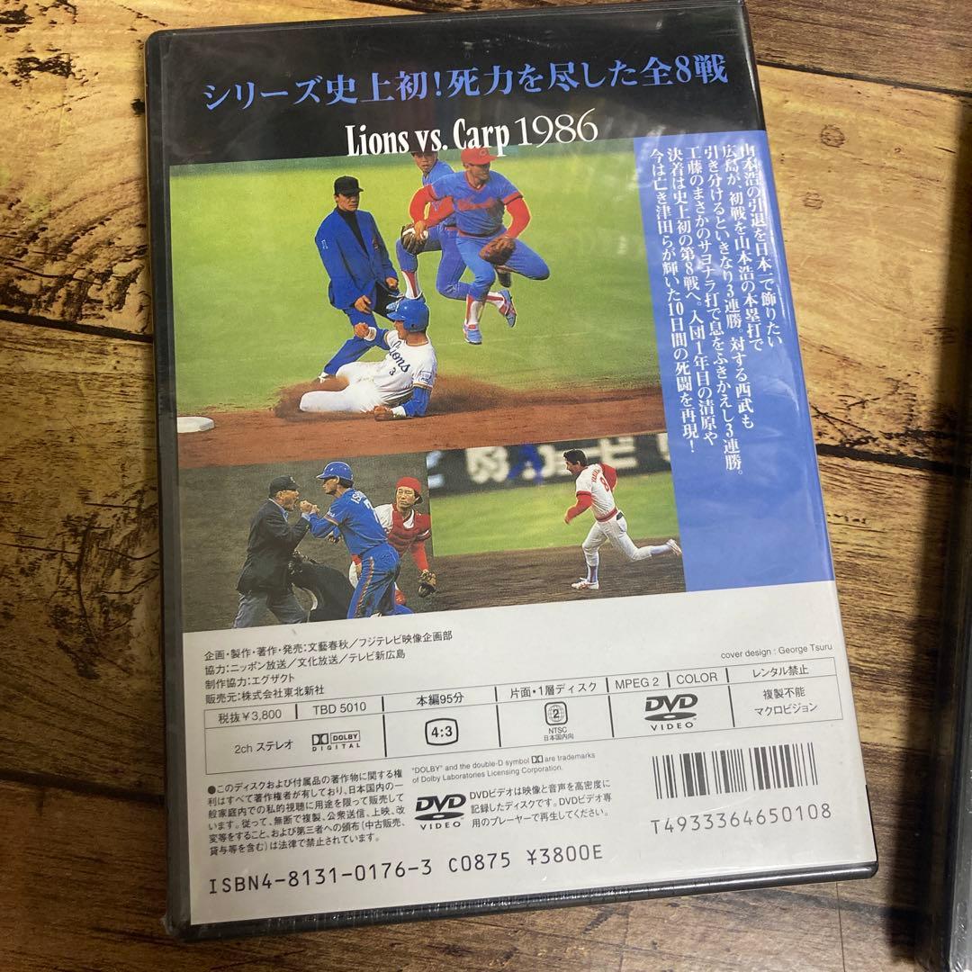 Number VIDEO 熱闘!日本シリーズ 1982 西武-中日　セット販売☆