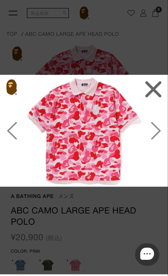 ABathingApe アベイシングエイプ カモフラージュ ポロシャツ ピンク