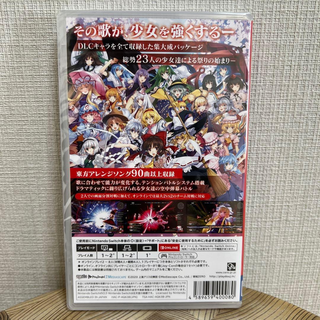 【新品未開封】SWITCH 東方スカイアリーナ・幻想郷空戦姫 ーMATSURIー