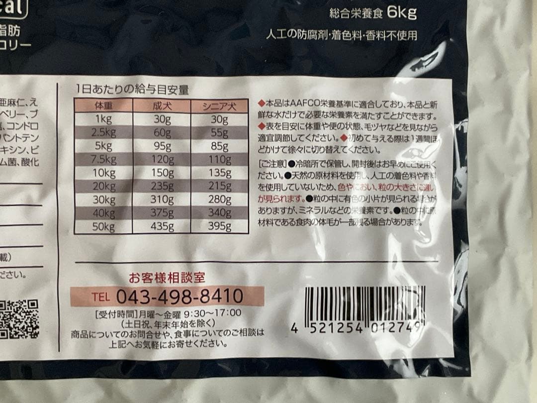 NATURAL Harvest メンテナンス ラム 【大粒】6kg