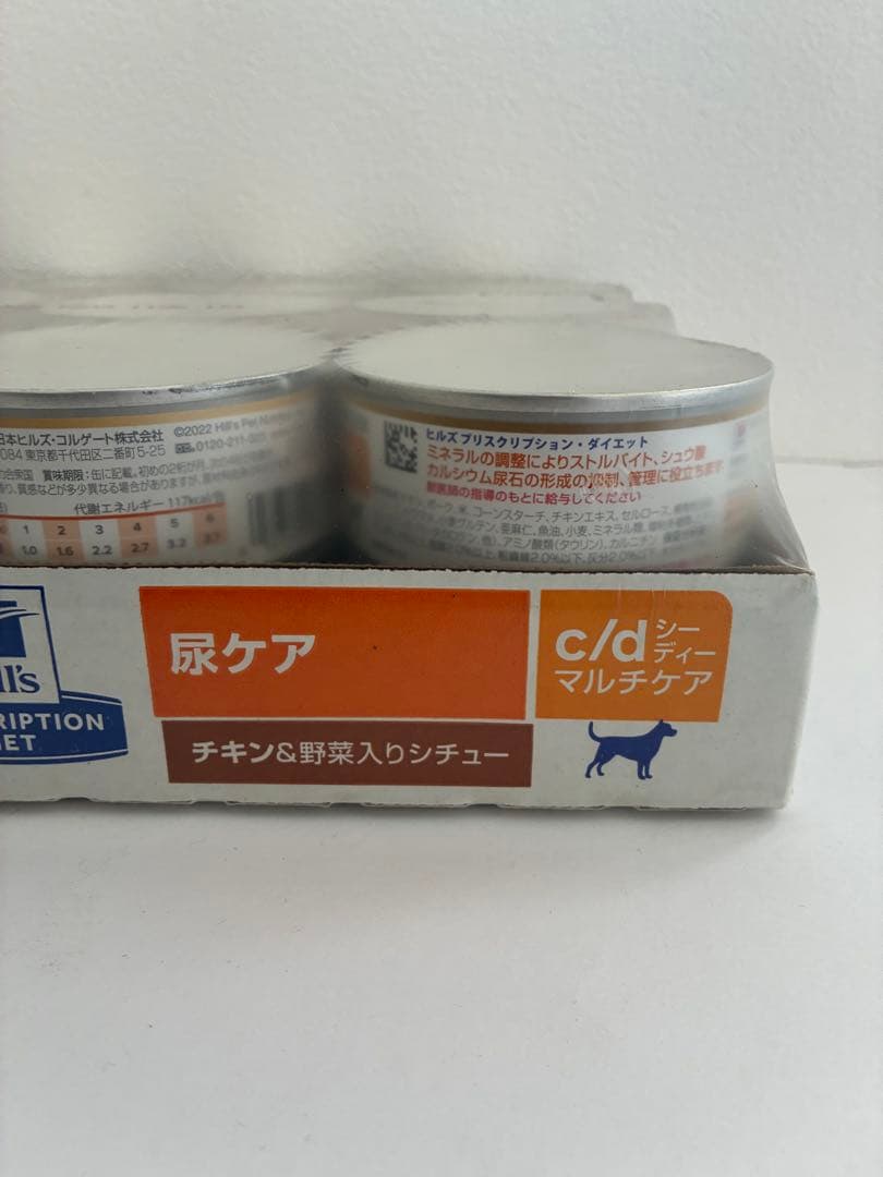 HILLS c/d シーディー マルチケア チキン 156g×24缶